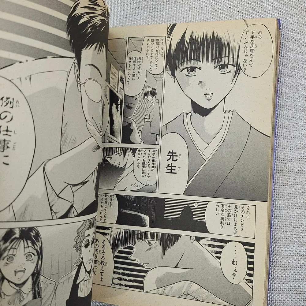 GetBackers‎ Volume 1 Manga Shonen Magazine Comics Japanese First Edition PB VG